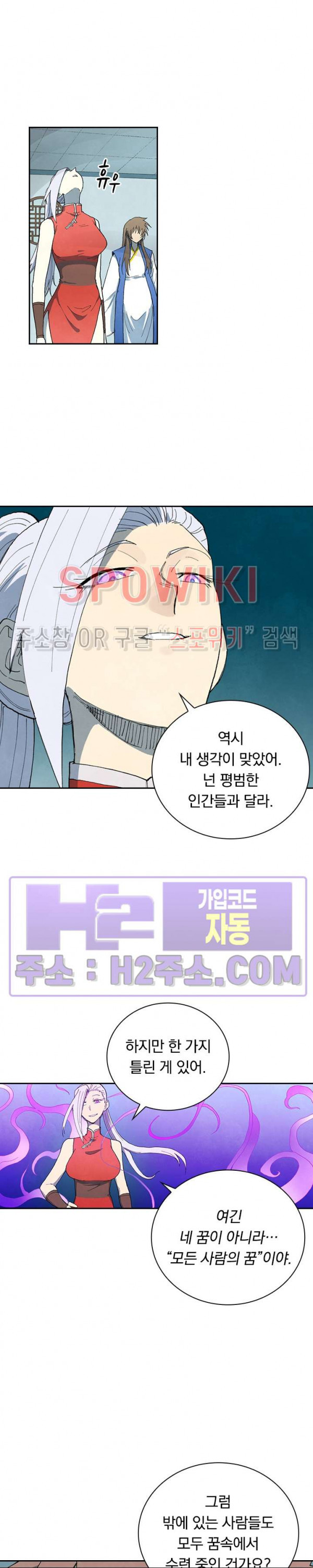 성무신결 759화 6