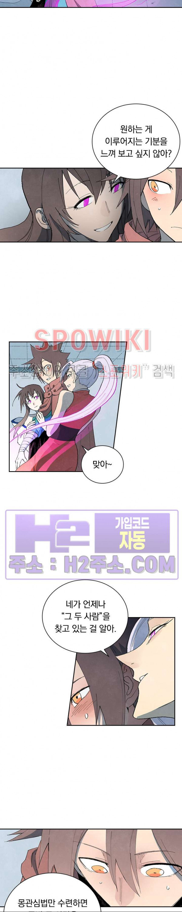 성무신결 759화 9