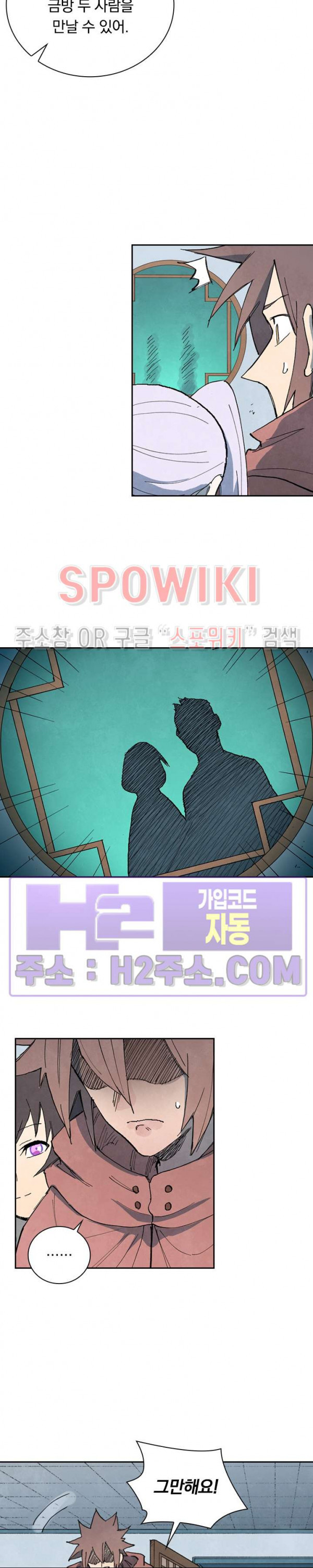 성무신결 759화 10