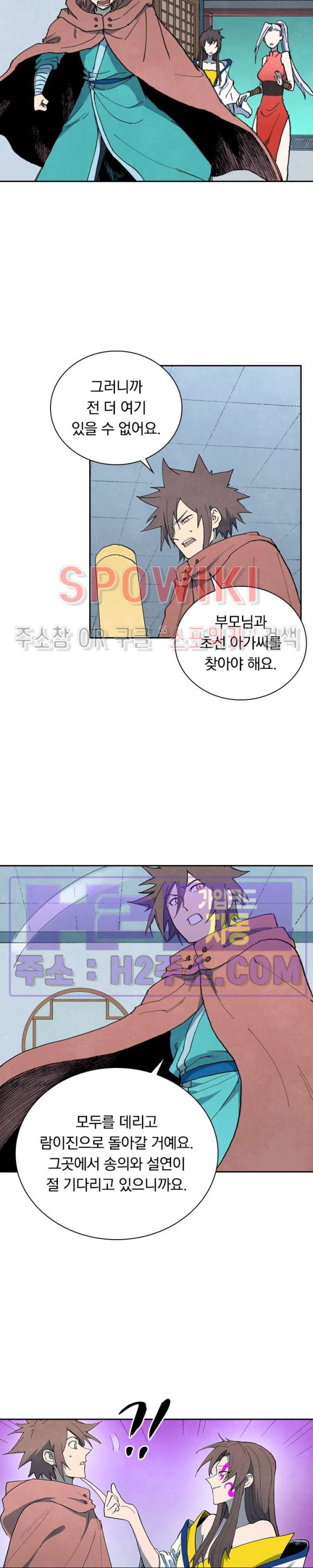 성무신결 759화 11