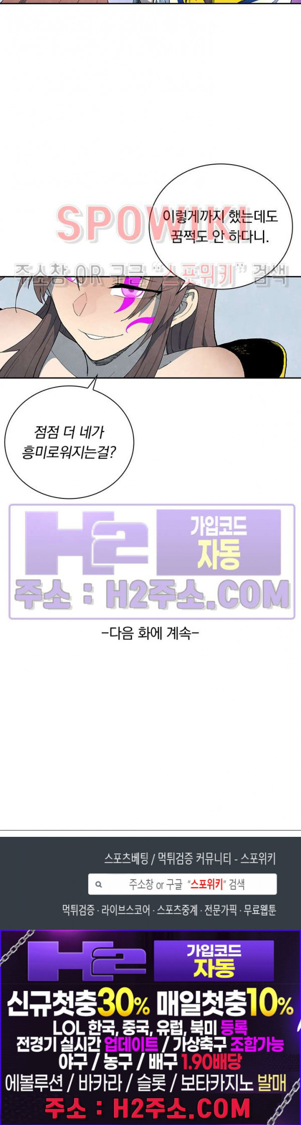 성무신결 759화 12
