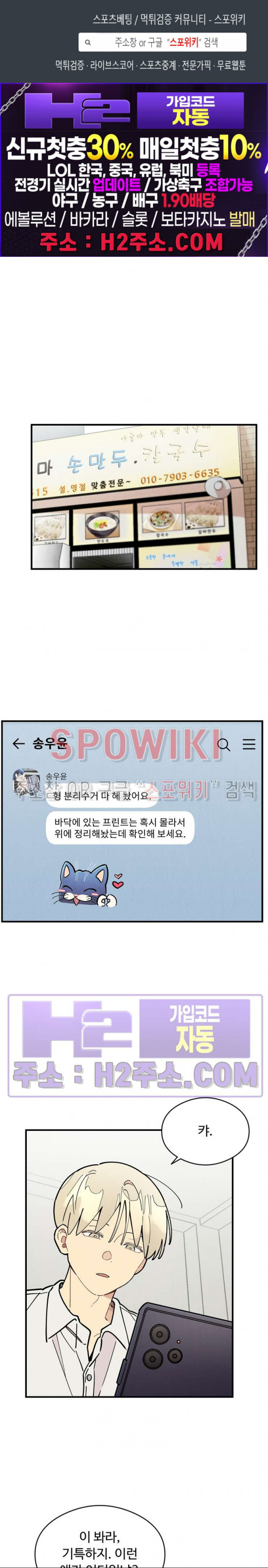 원룸 조교님 46화 1