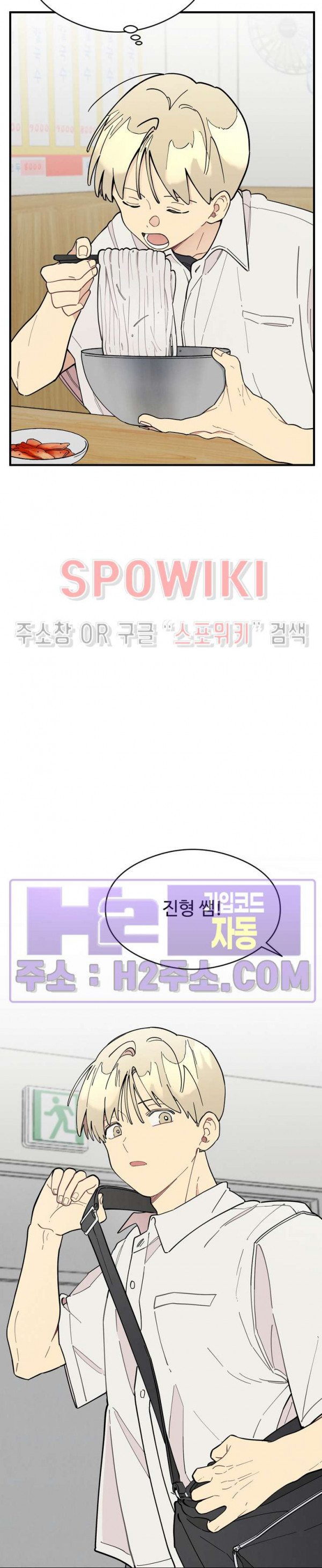 원룸 조교님 46화 6