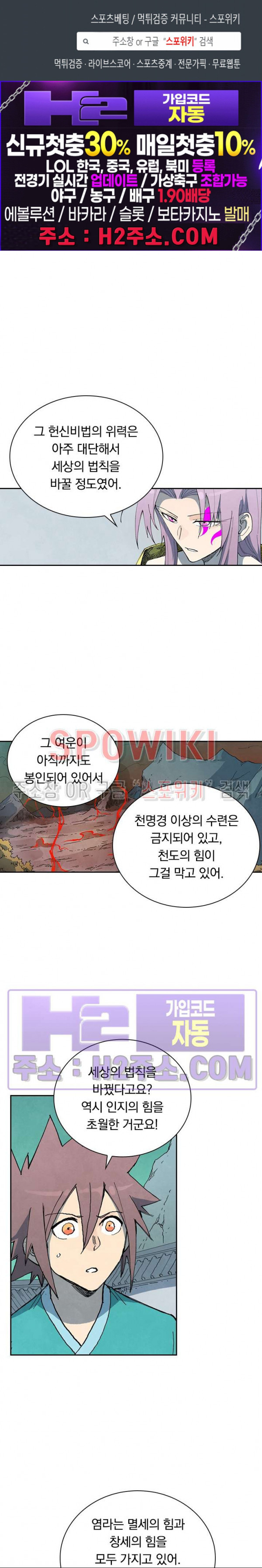 성무신결 763화 1
