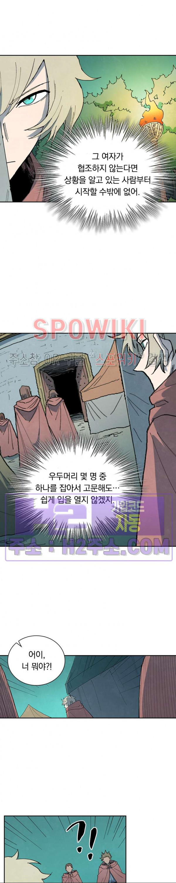 성무신결 763화 3