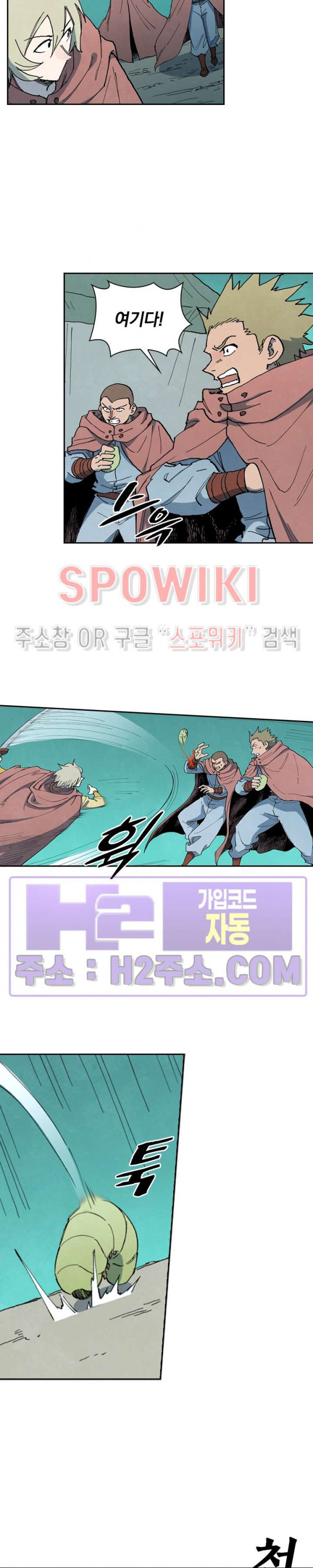 성무신결 763화 4