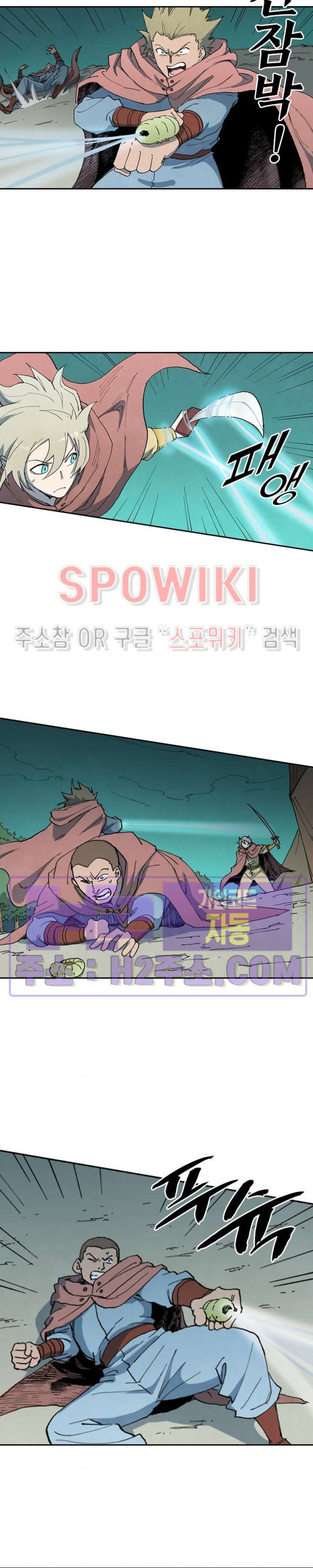 성무신결 763화 5