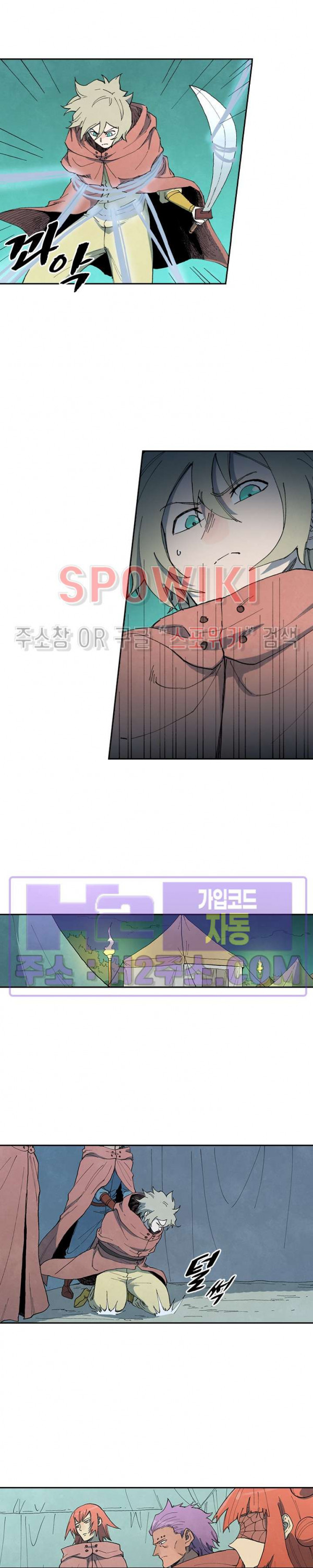 성무신결 763화 6