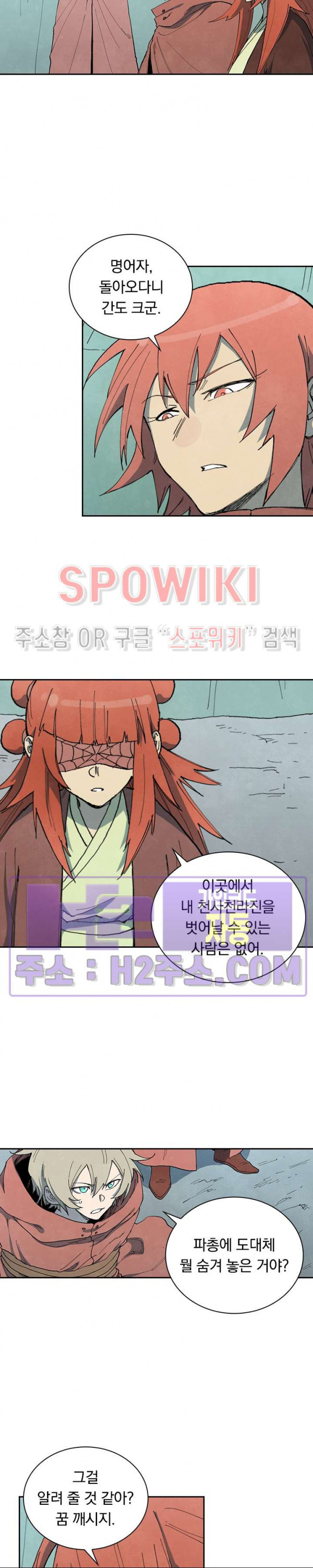 성무신결 763화 7