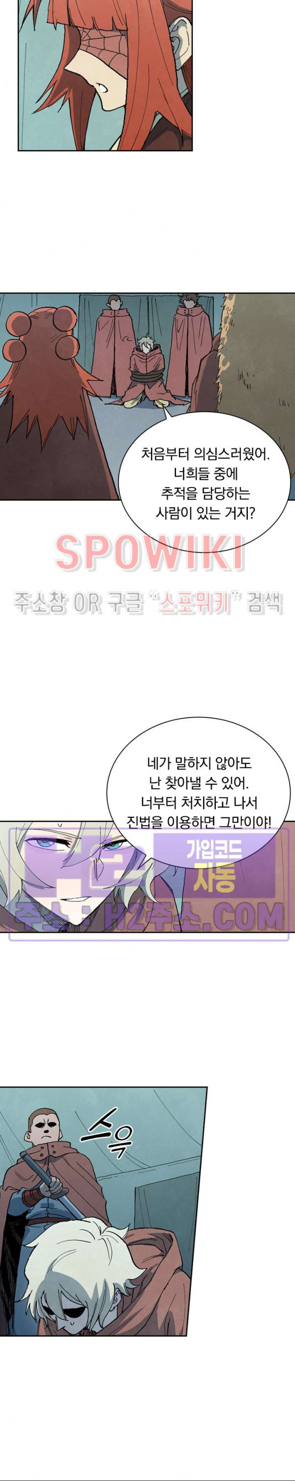 성무신결 763화 8
