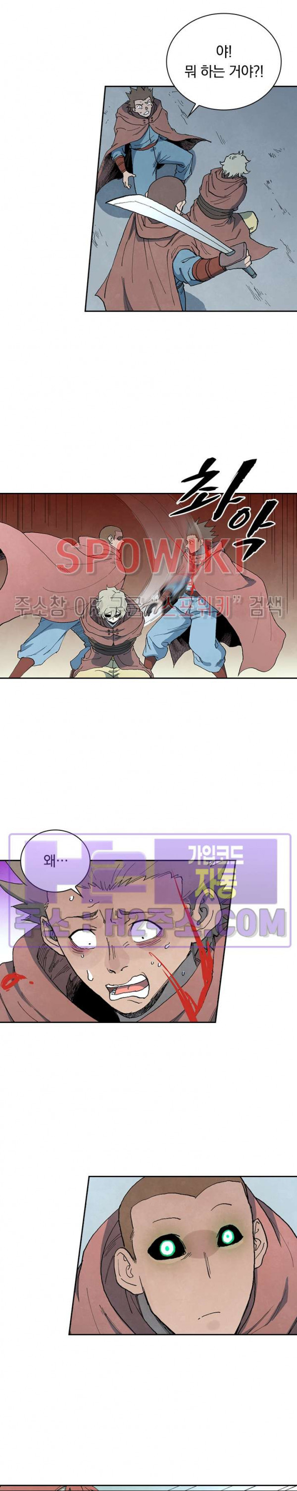 성무신결 763화 9