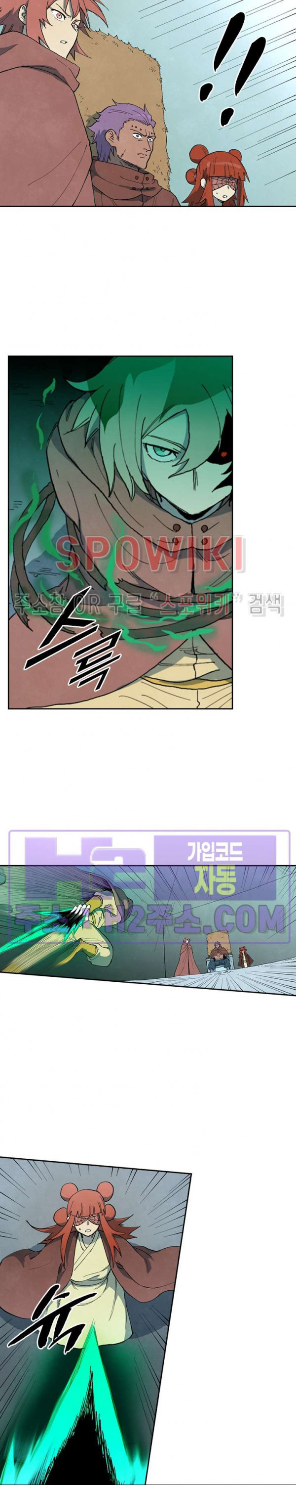 성무신결 763화 10