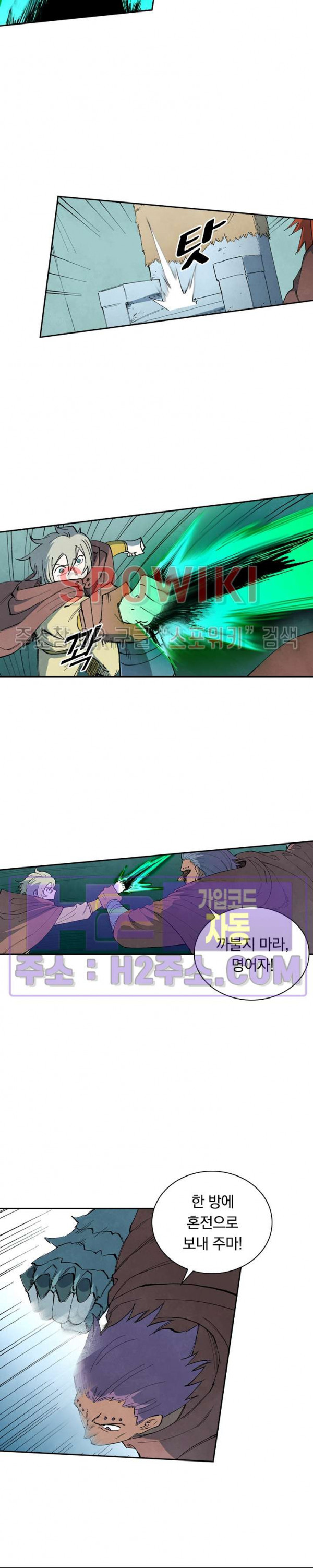 성무신결 763화 11