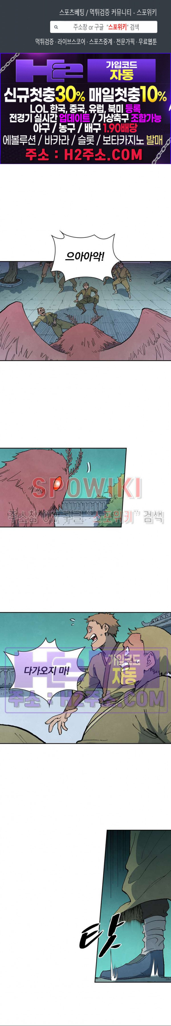 성무신결 767화 1