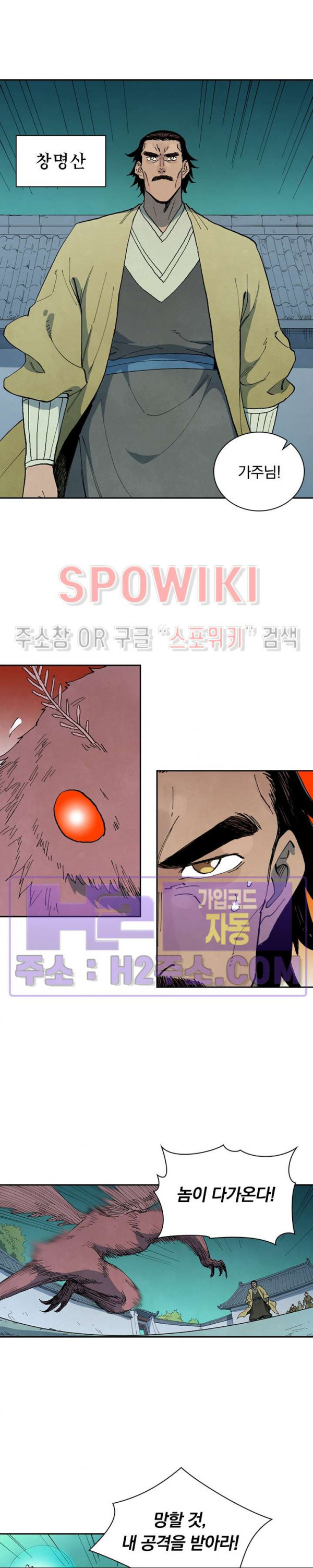 성무신결 767화 2