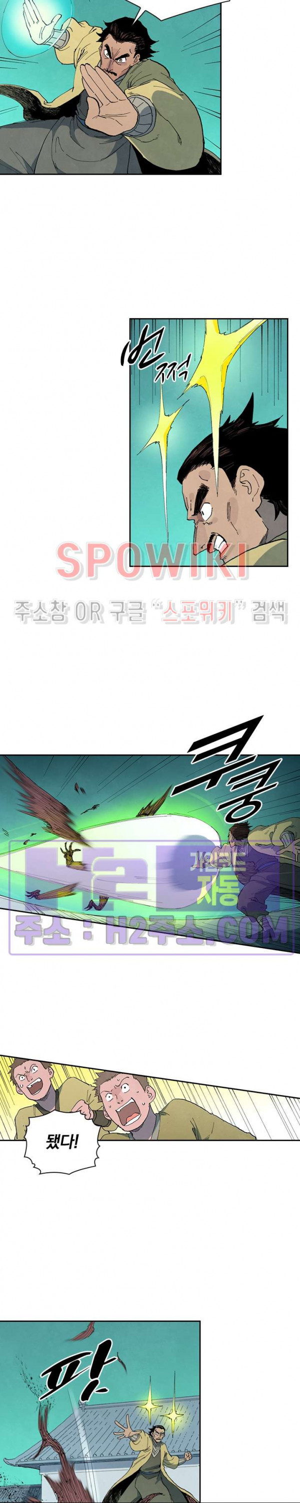 성무신결 767화 3