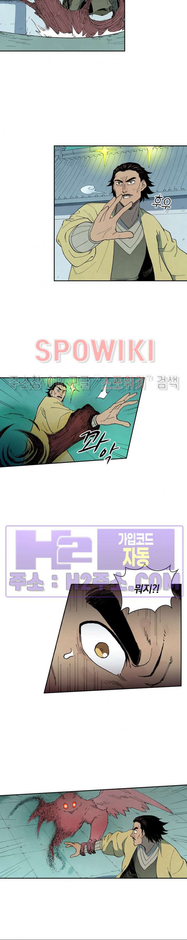 성무신결 767화 4