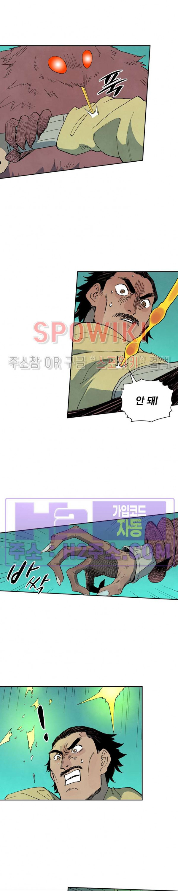 성무신결 767화 5