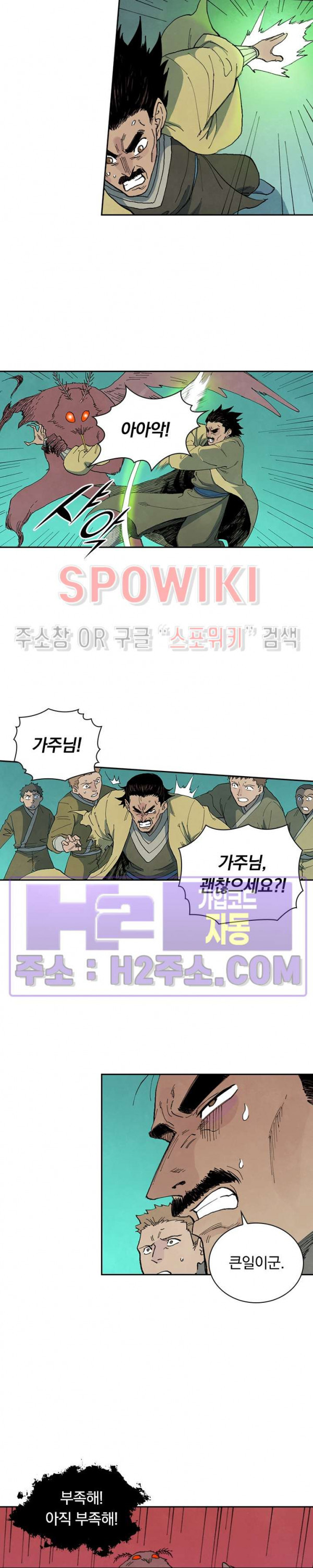 성무신결 767화 6