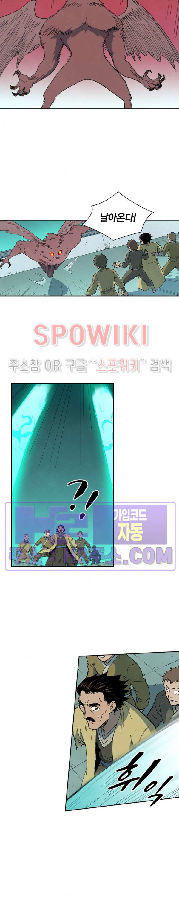 성무신결 767화 7