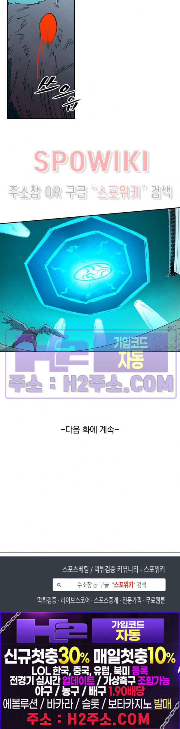 성무신결 767화 11
