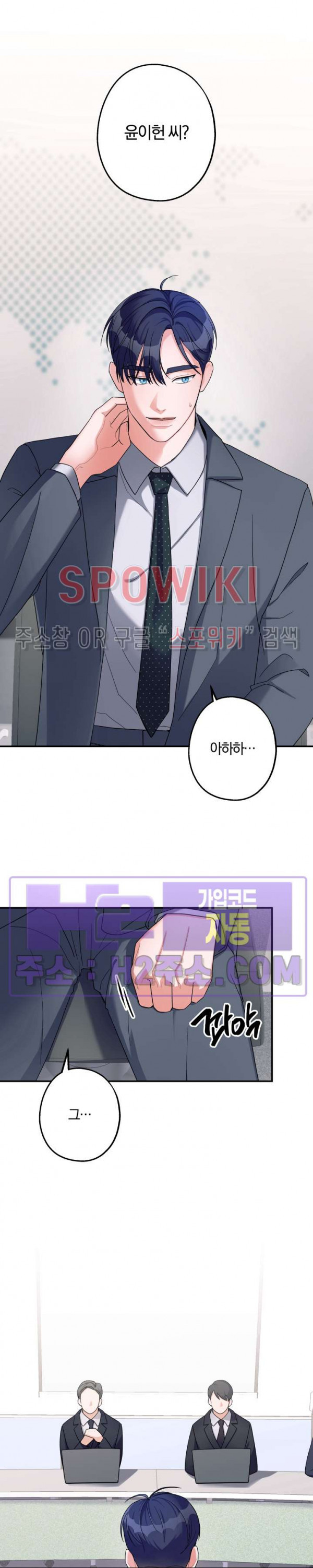 어게인, 시그널 32화 2