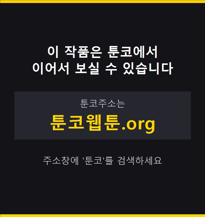 풍운 496화 내기 뒤에 있는 음모 214