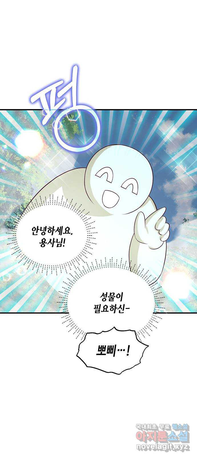 어느 백작 영애의 이중생활 20화 15