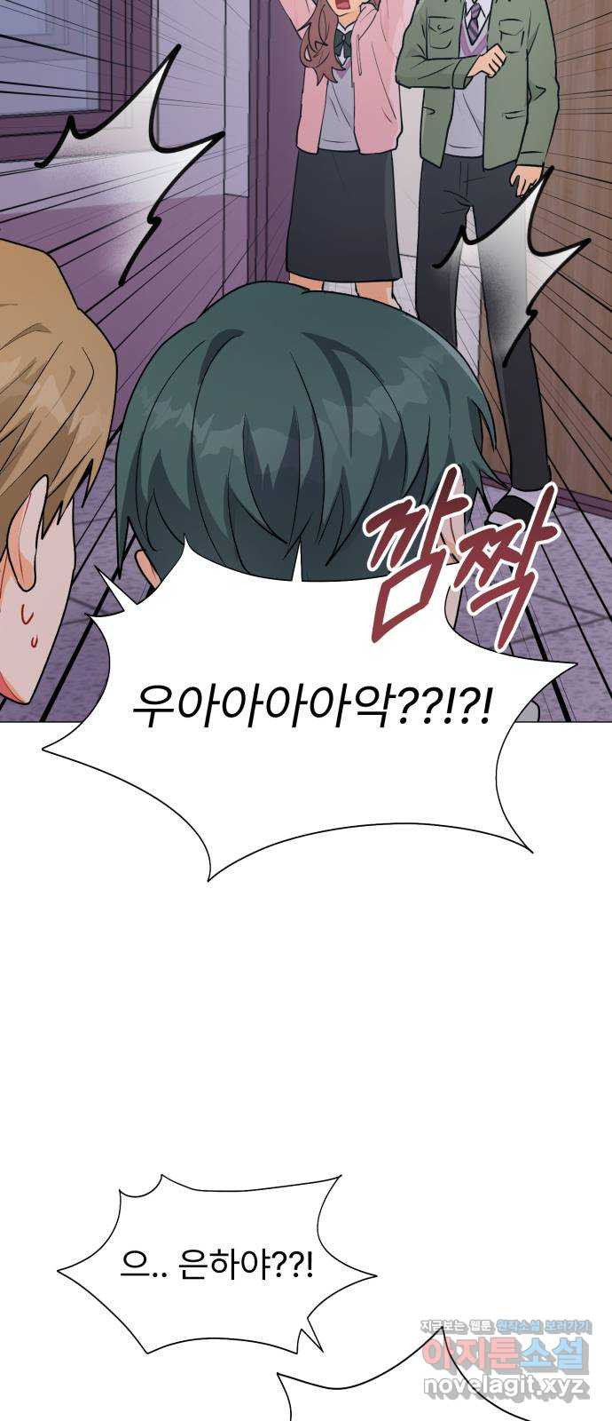 우리 은하 37화 다섯 번째 공략 (2) 7
