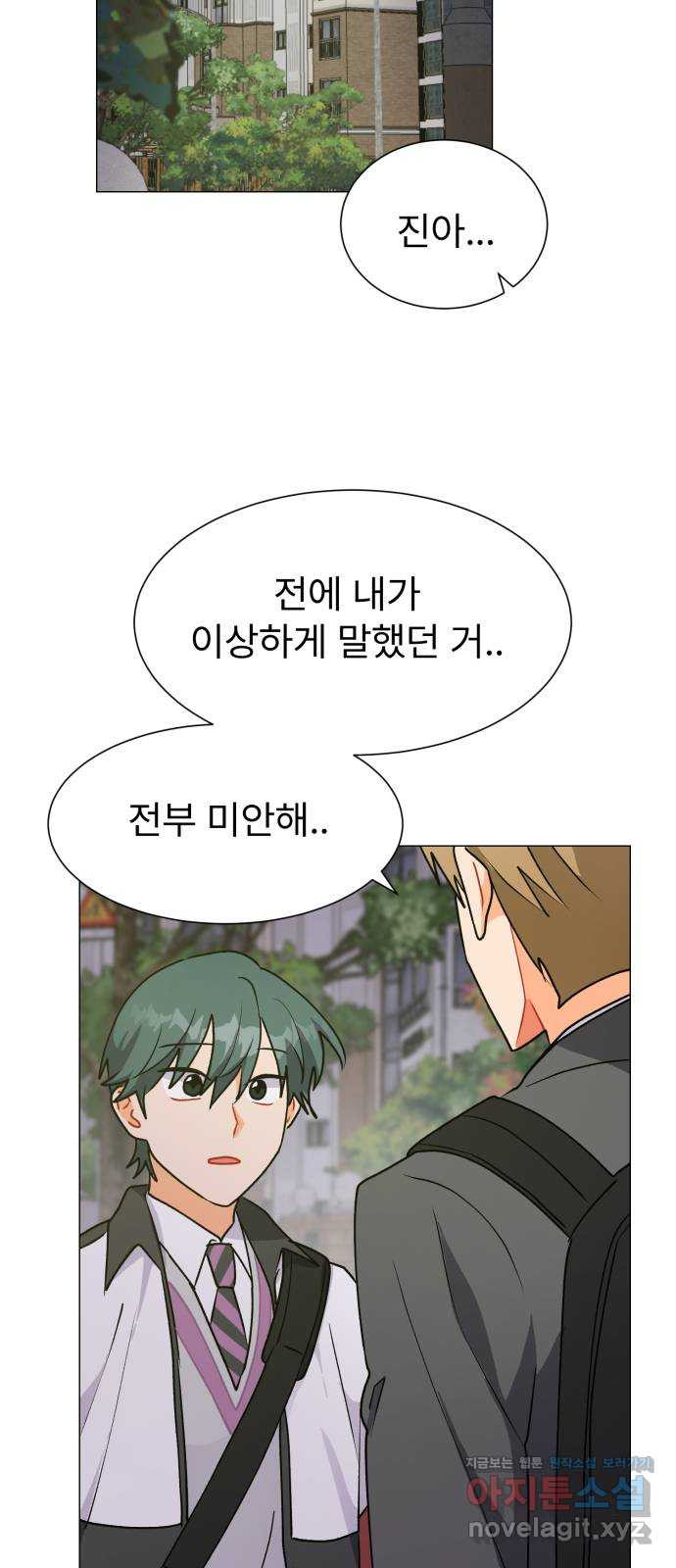 우리 은하 37화 다섯 번째 공략 (2) 16
