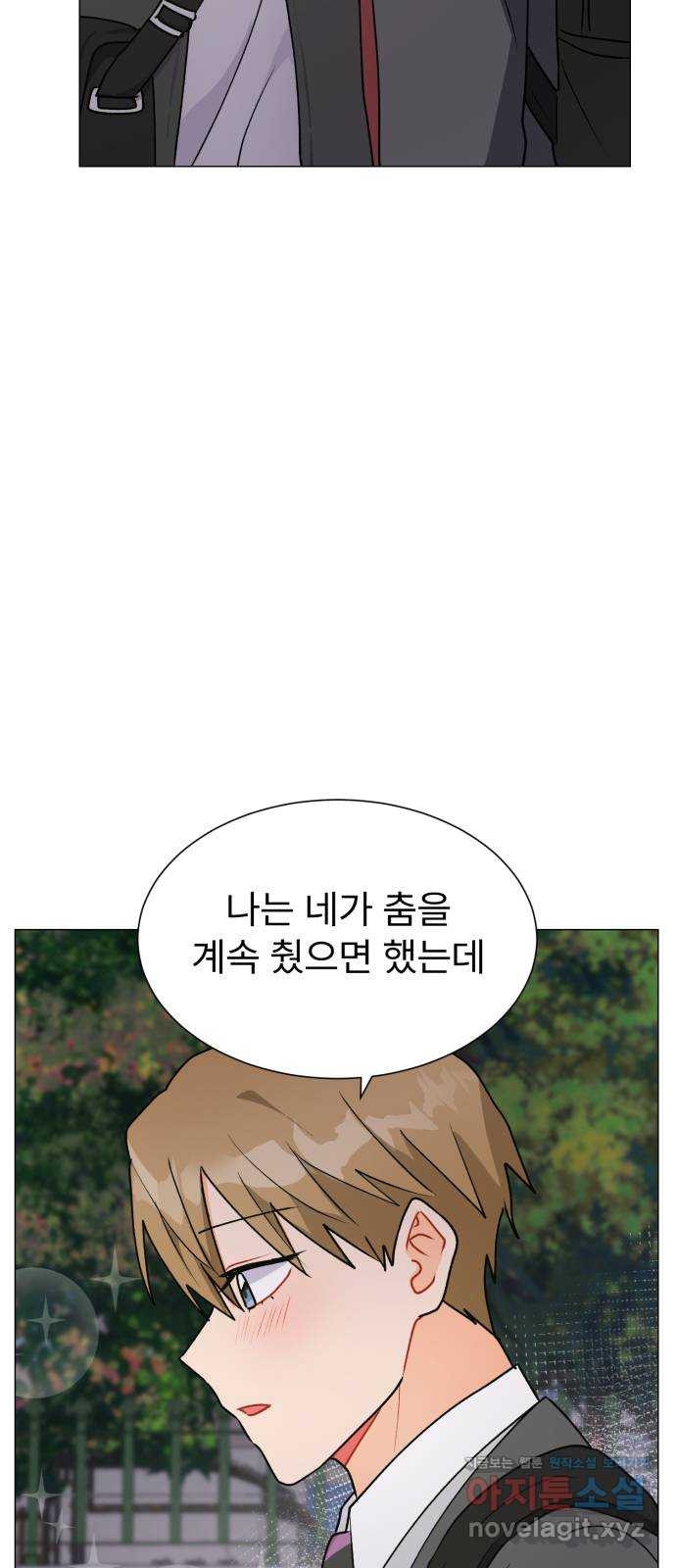 우리 은하 37화 다섯 번째 공략 (2) 17