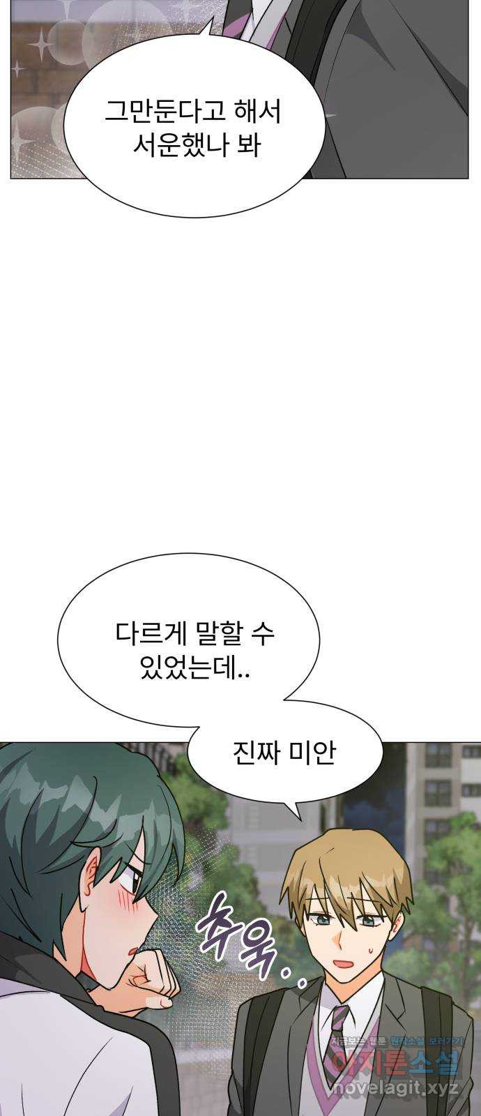 우리 은하 37화 다섯 번째 공략 (2) 18