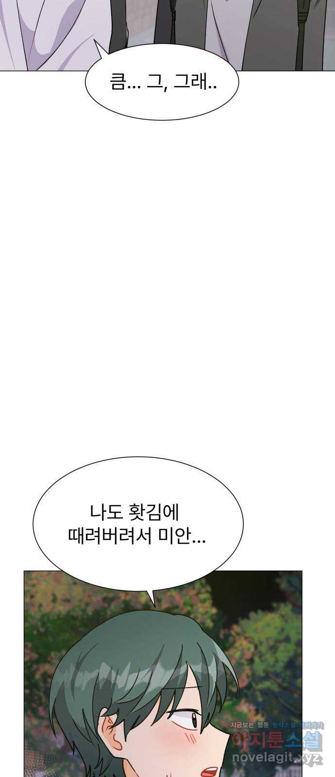 우리 은하 37화 다섯 번째 공략 (2) 19