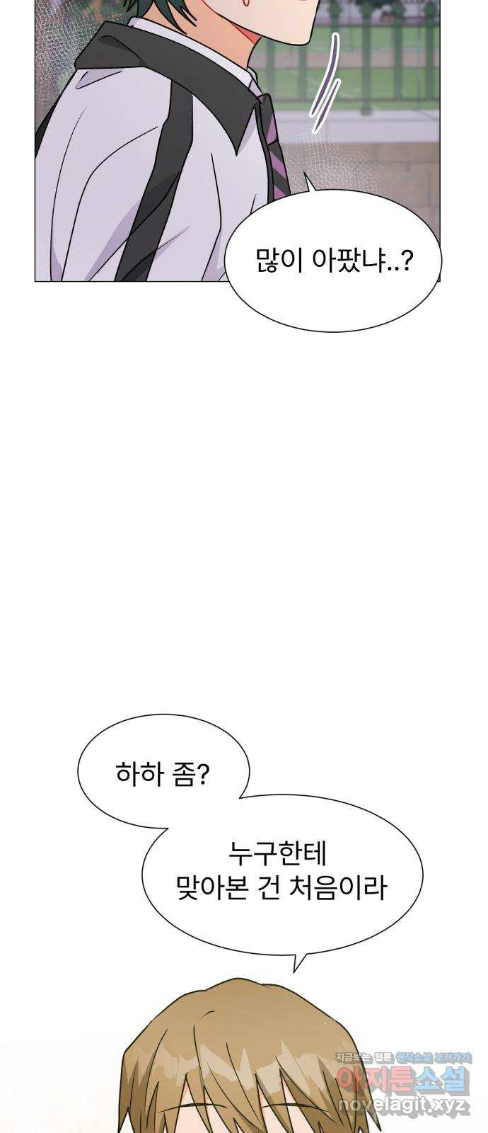 우리 은하 37화 다섯 번째 공략 (2) 20