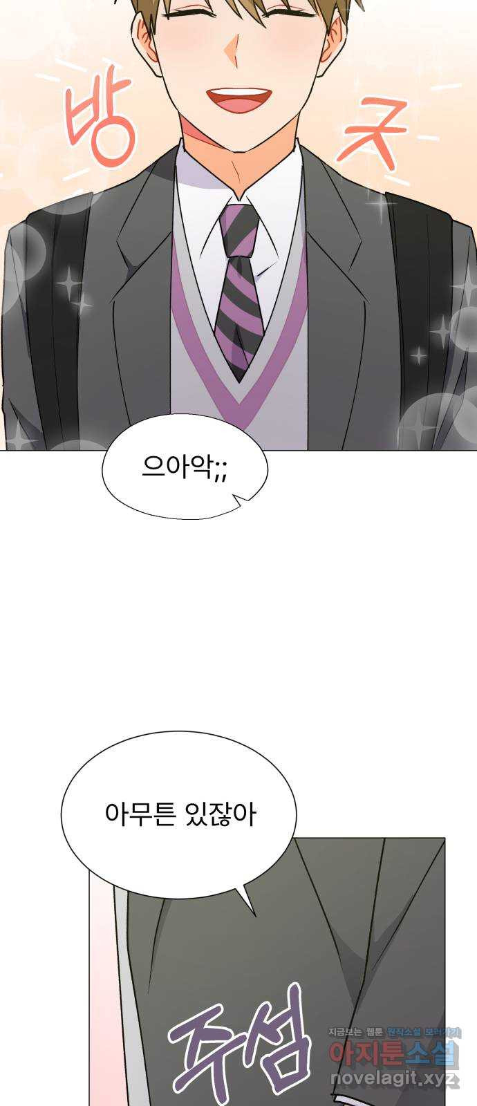우리 은하 37화 다섯 번째 공략 (2) 21