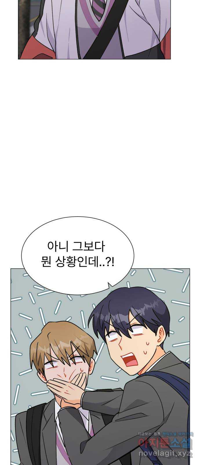 우리 은하 37화 다섯 번째 공략 (2) 29