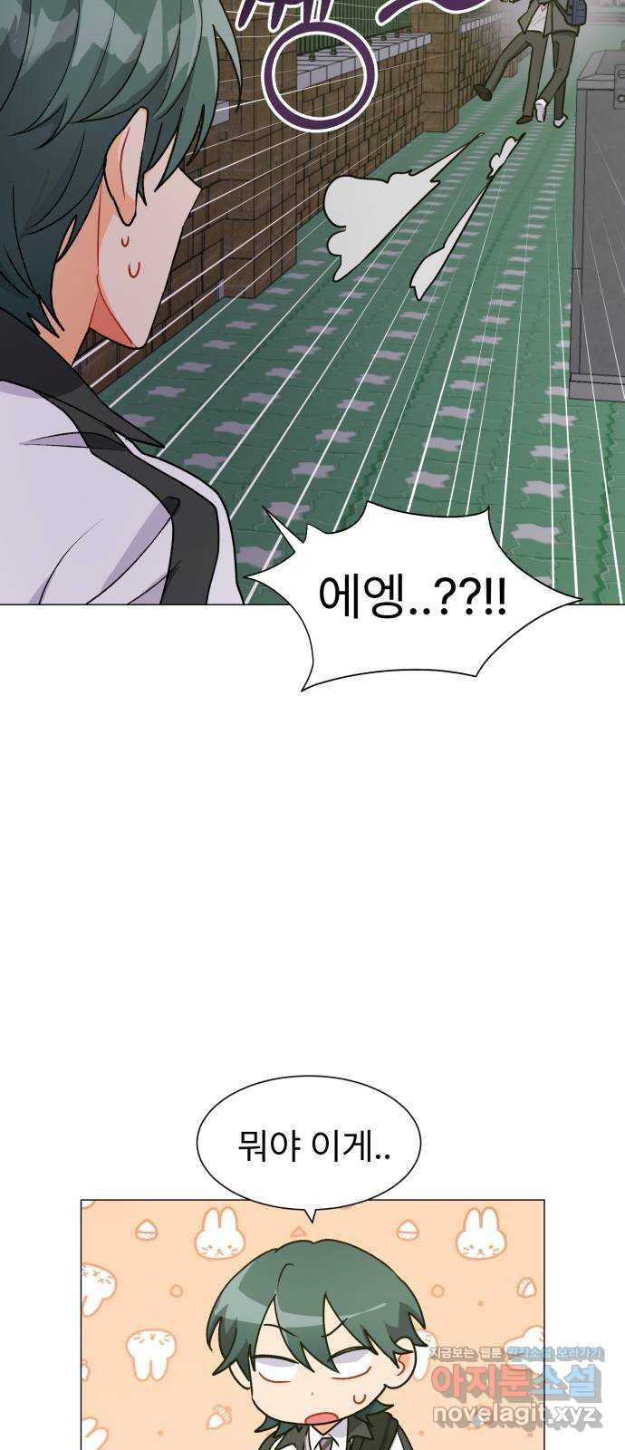우리 은하 37화 다섯 번째 공략 (2) 31