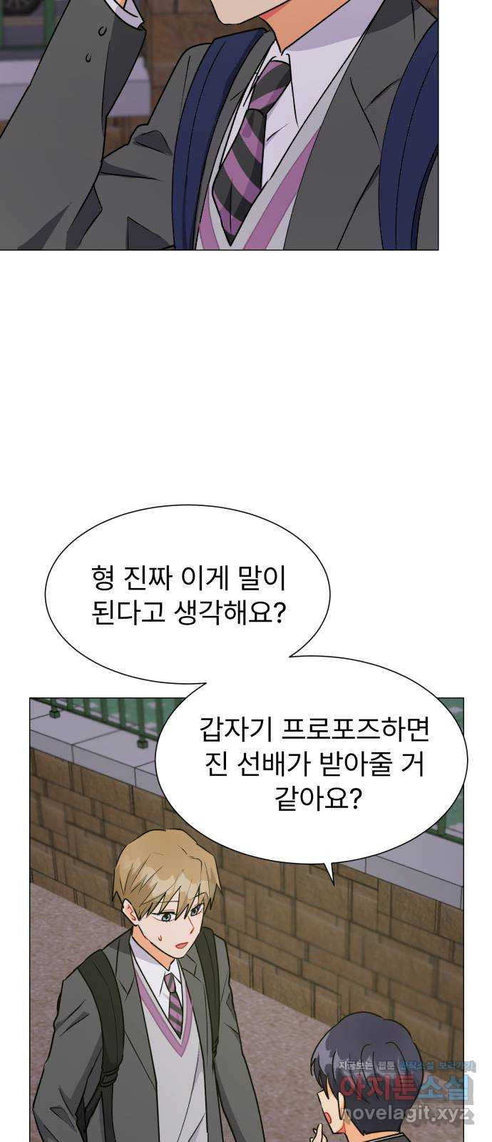우리 은하 37화 다섯 번째 공략 (2) 37