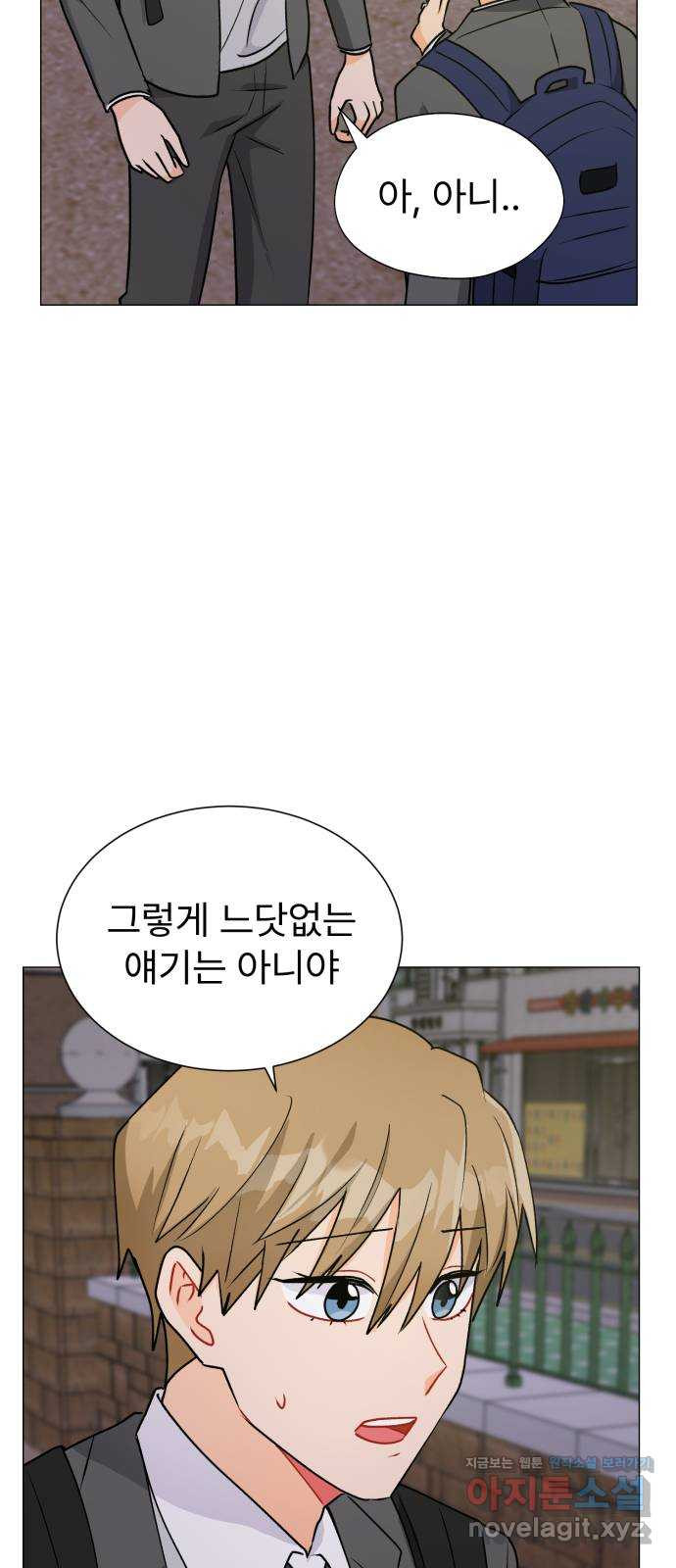 우리 은하 37화 다섯 번째 공략 (2) 38