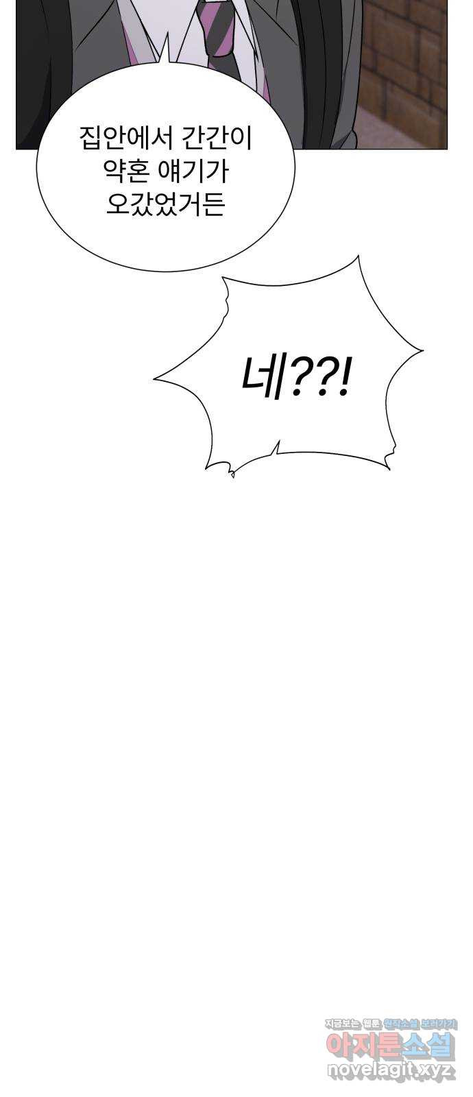우리 은하 37화 다섯 번째 공략 (2) 39