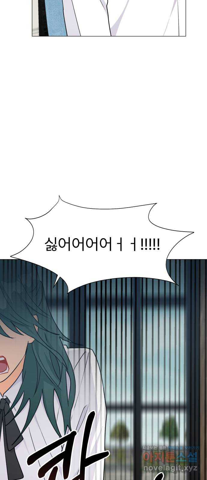 우리 은하 37화 다섯 번째 공략 (2) 46