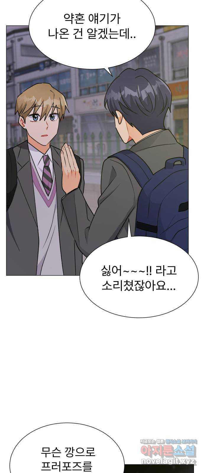 우리 은하 37화 다섯 번째 공략 (2) 49