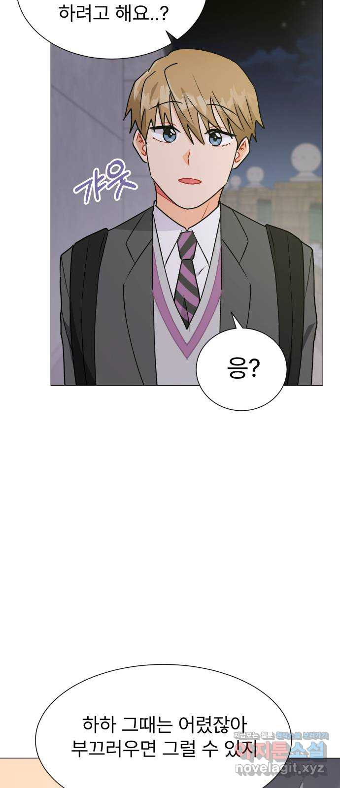우리 은하 37화 다섯 번째 공략 (2) 50