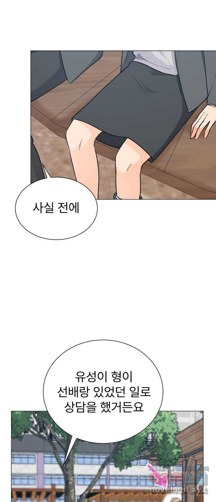 우리 은하 37화 다섯 번째 공략 (2) 61