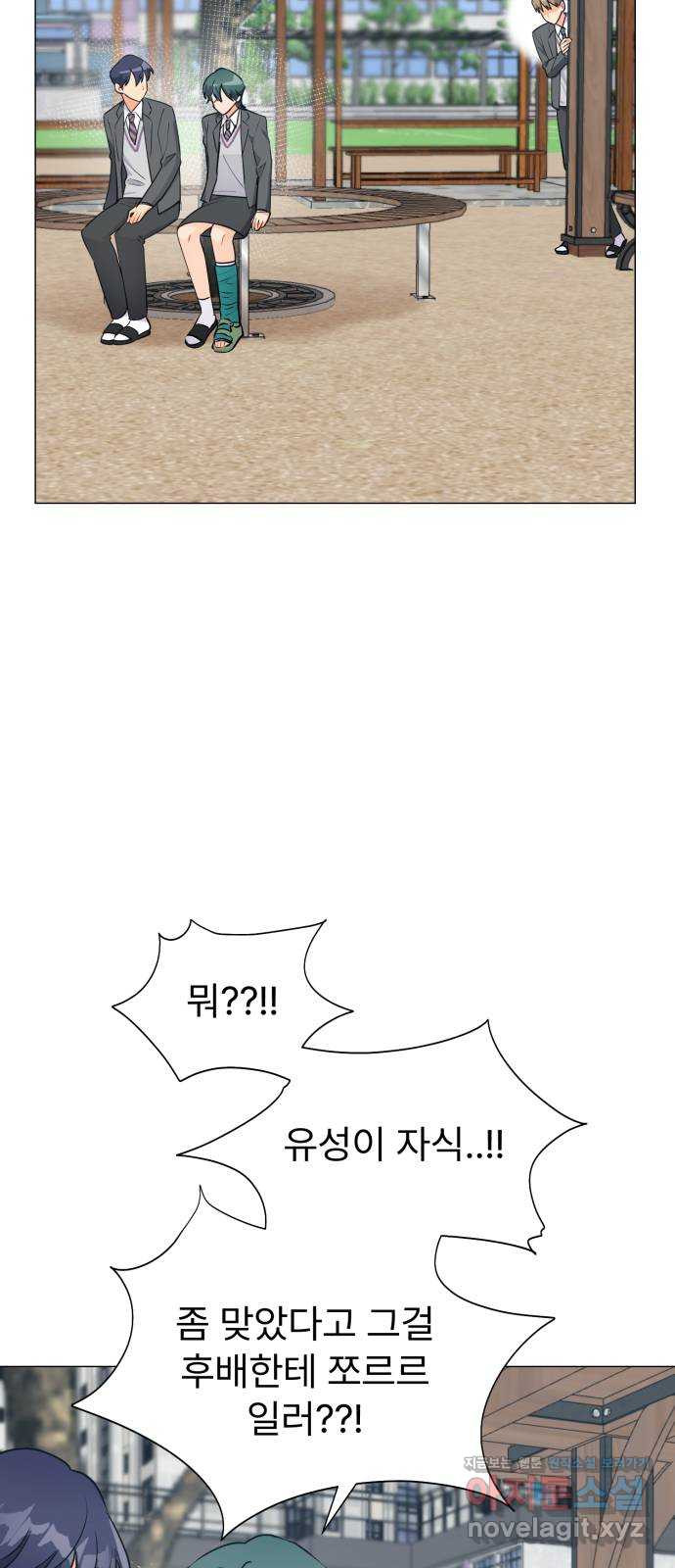 우리 은하 37화 다섯 번째 공략 (2) 62