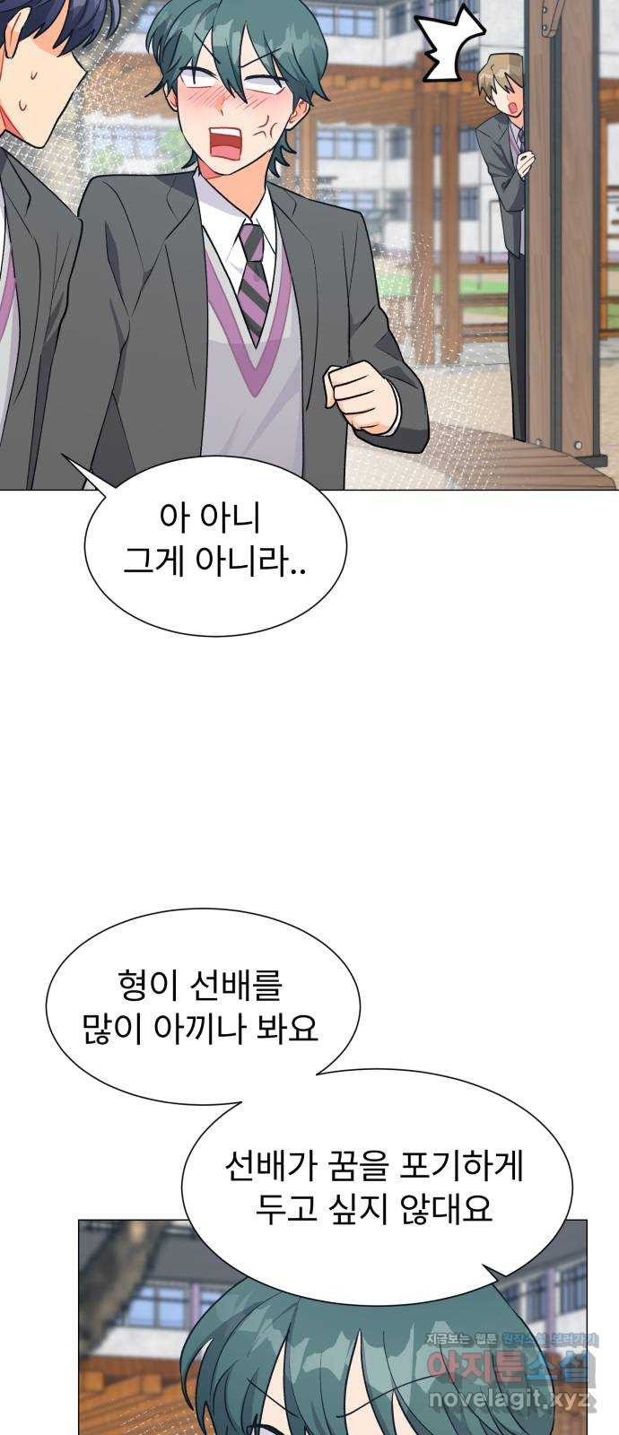 우리 은하 37화 다섯 번째 공략 (2) 63