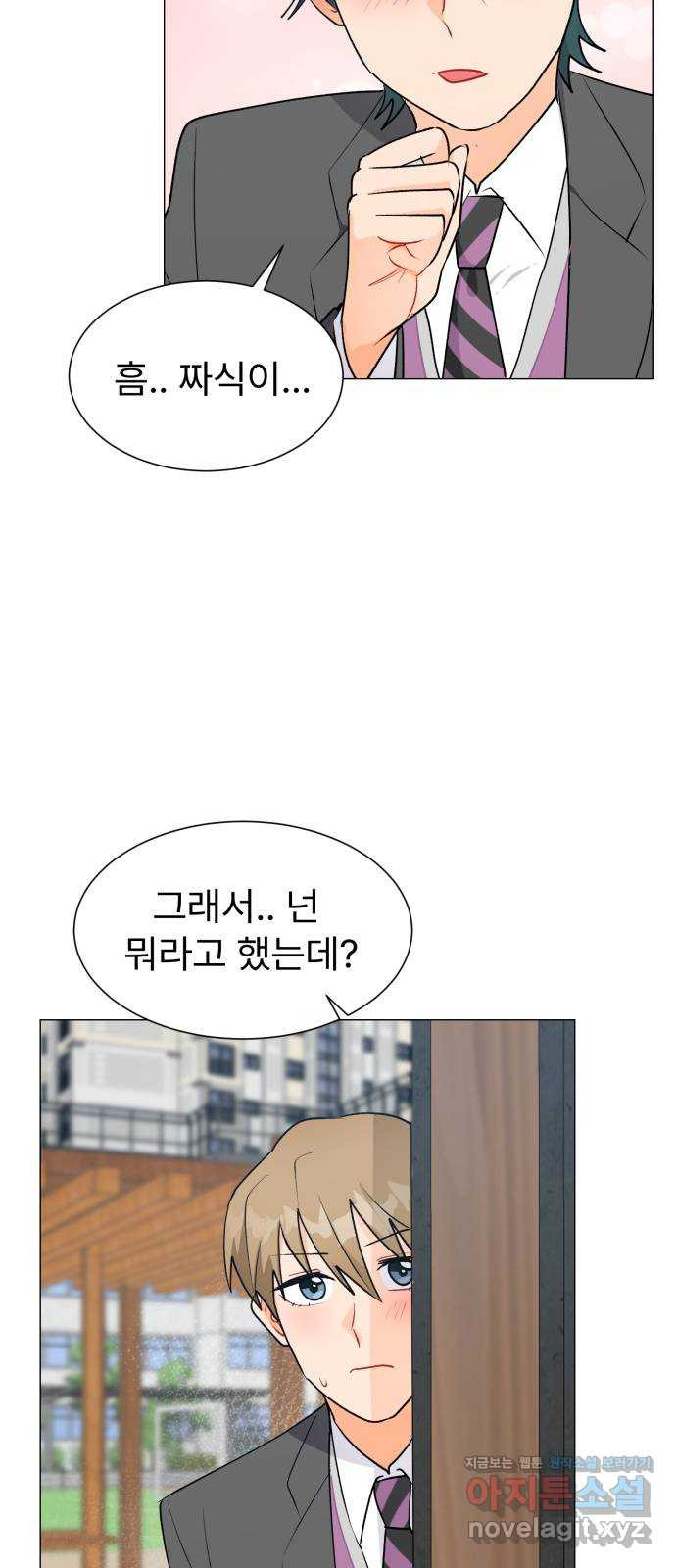 우리 은하 37화 다섯 번째 공략 (2) 65
