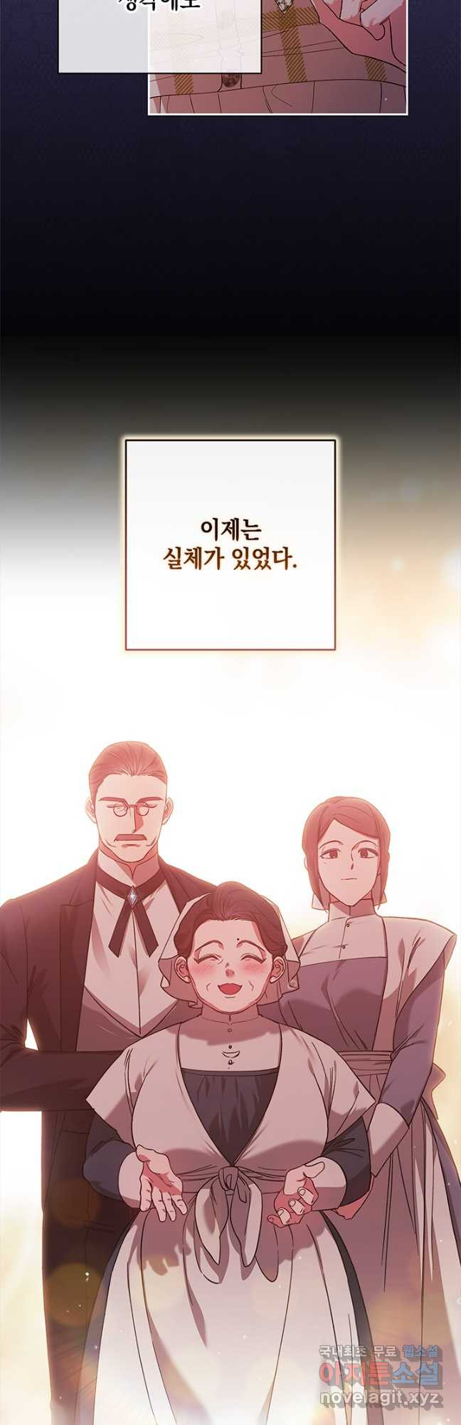 이 결혼은 어차피 망하게 되어 있다 59화 4