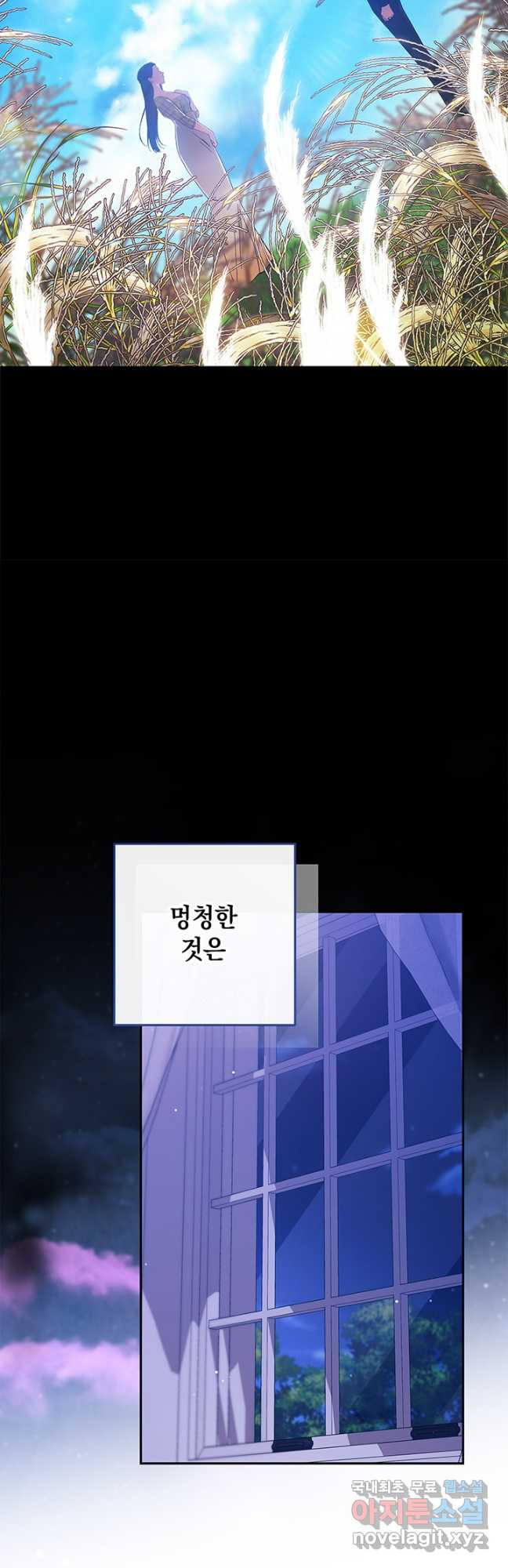 이 결혼은 어차피 망하게 되어 있다 59화 8