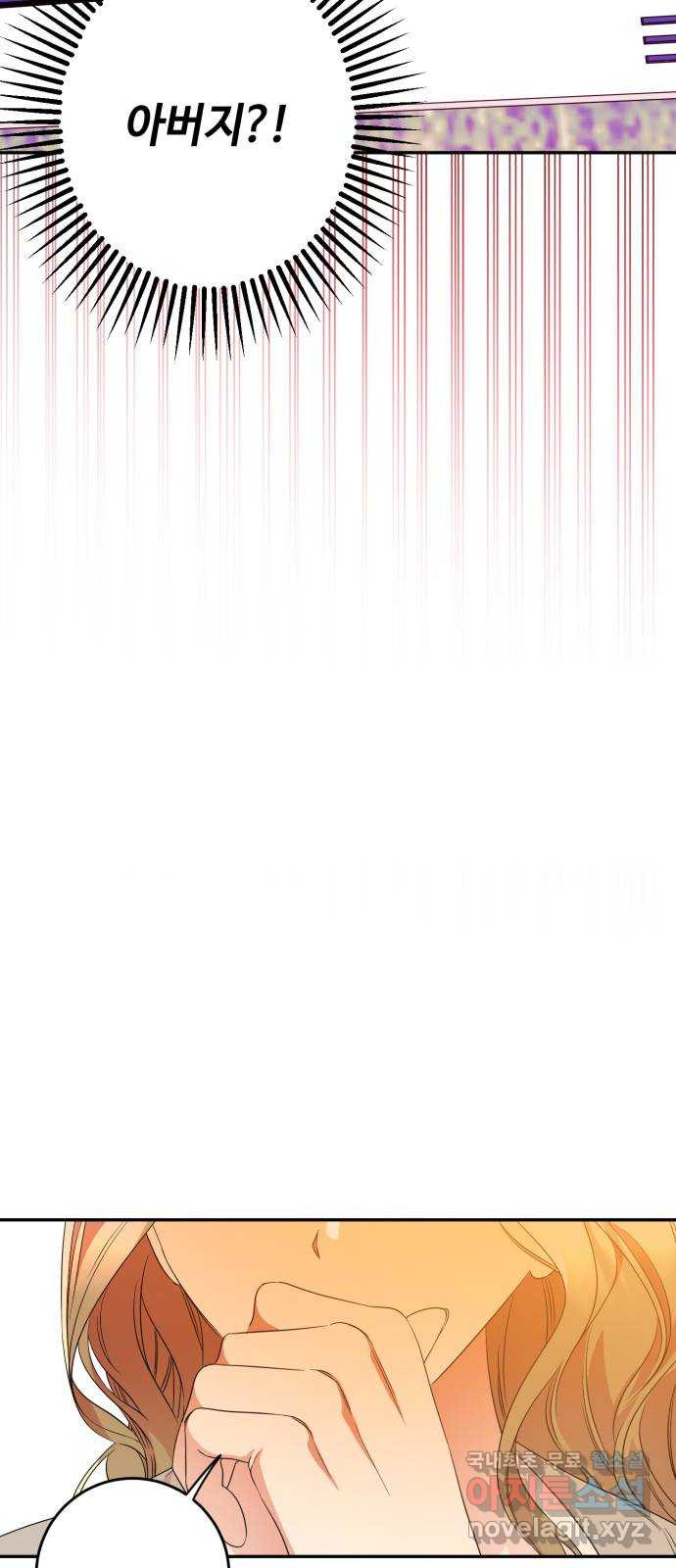 나랑 해요 33화 3